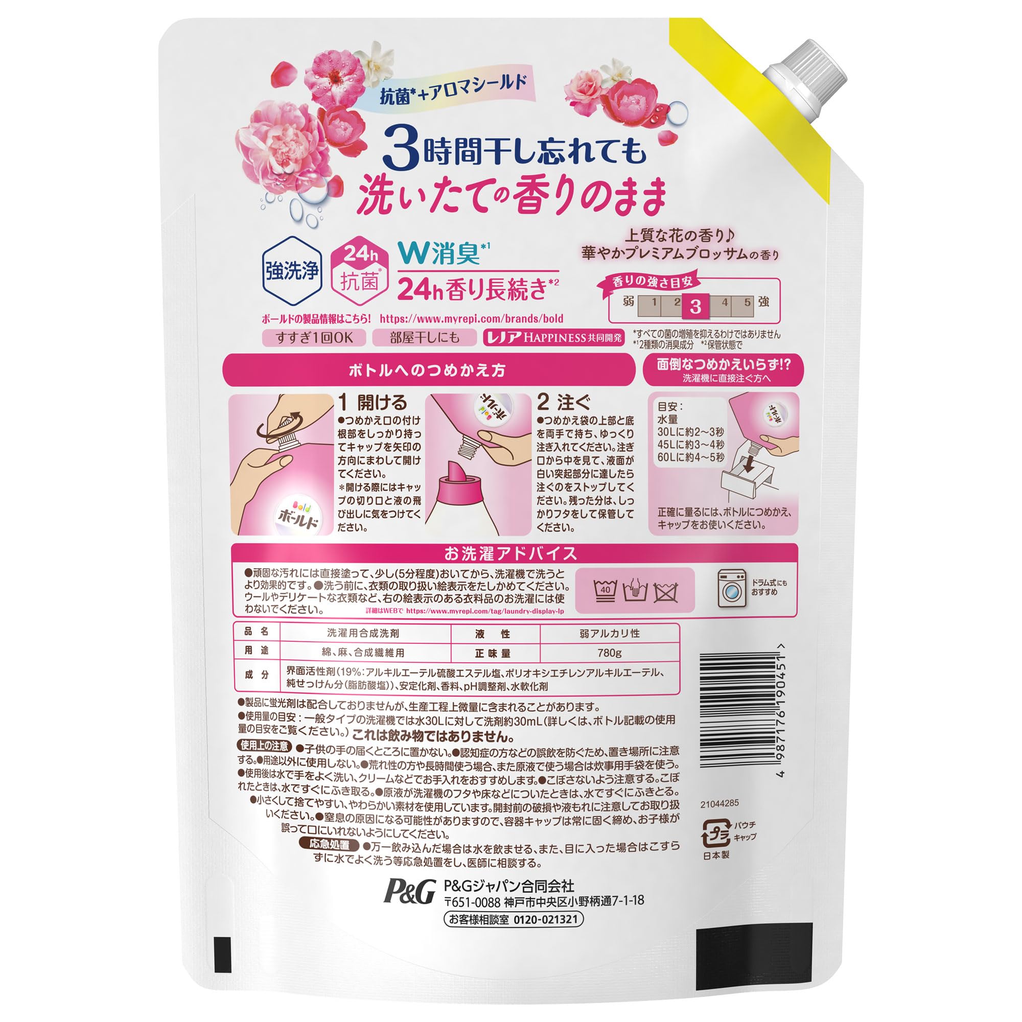 Amazon.co.jp: Bold ボールド 洗濯洗剤 液体 プレミアムブロッサム